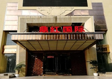 茄子河商务KTV少爷哪家最开放-鼎红国际KTV消费价格玩乐点评